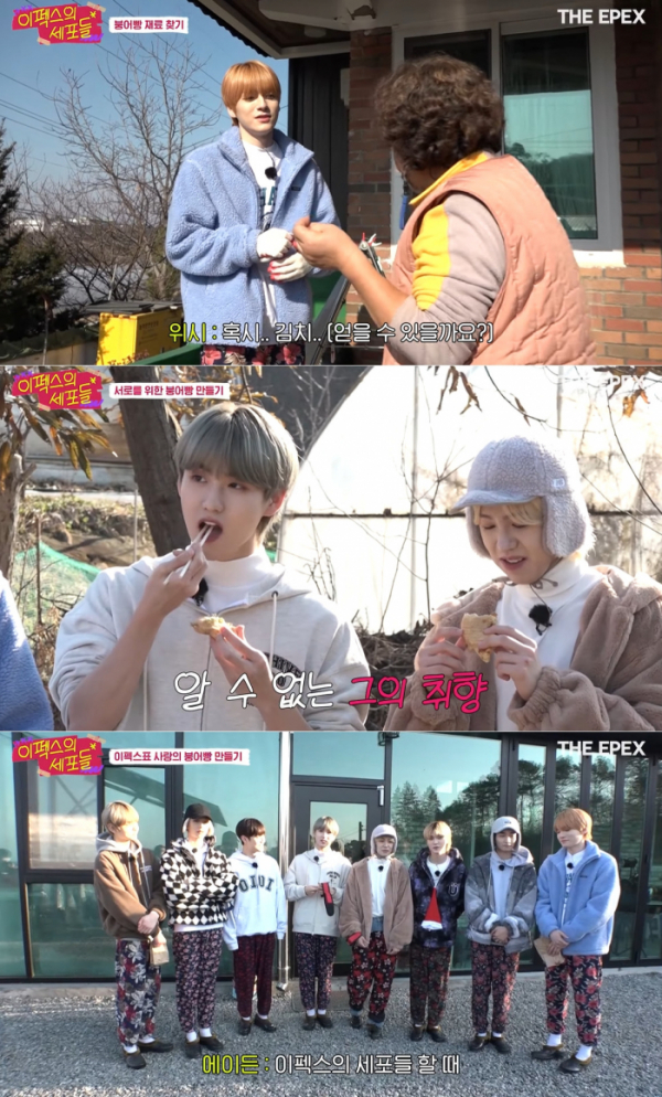 (사진 = 이펙스 공식 유튜브 채널 캡처)