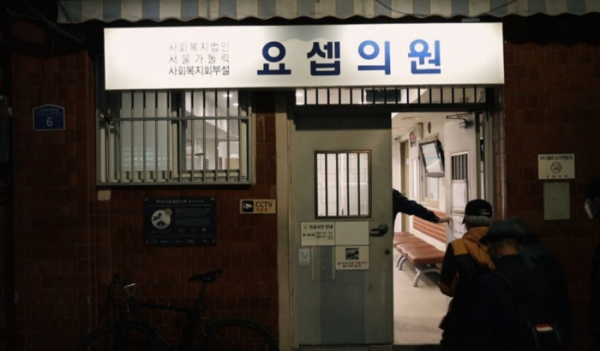 ▲'명의' 요셉병원(사진제공=EBS1)