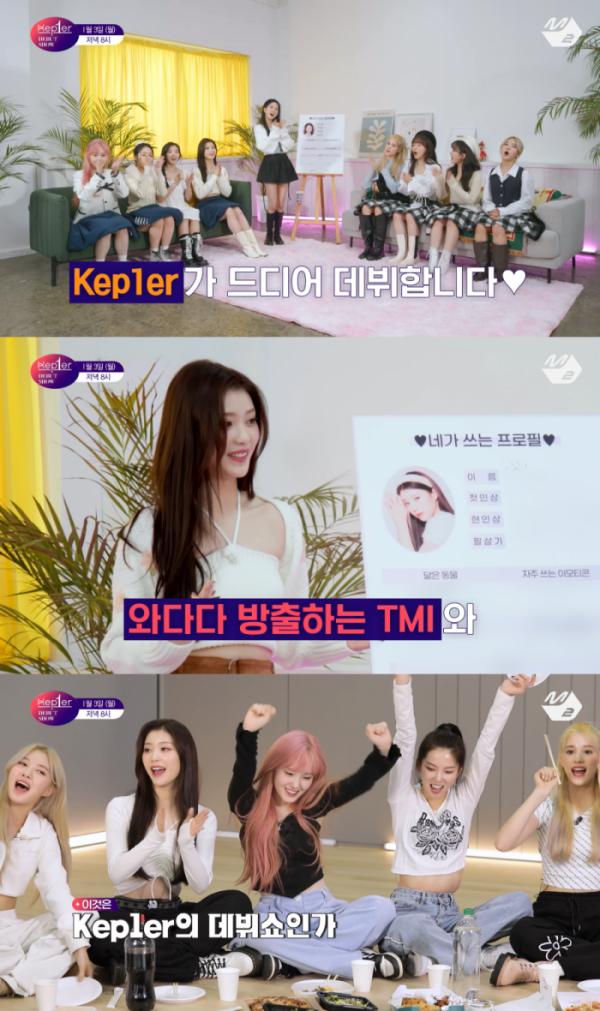 ▲케플러(사진 = 웨이크원, 스윙엔터테인먼트 제공)