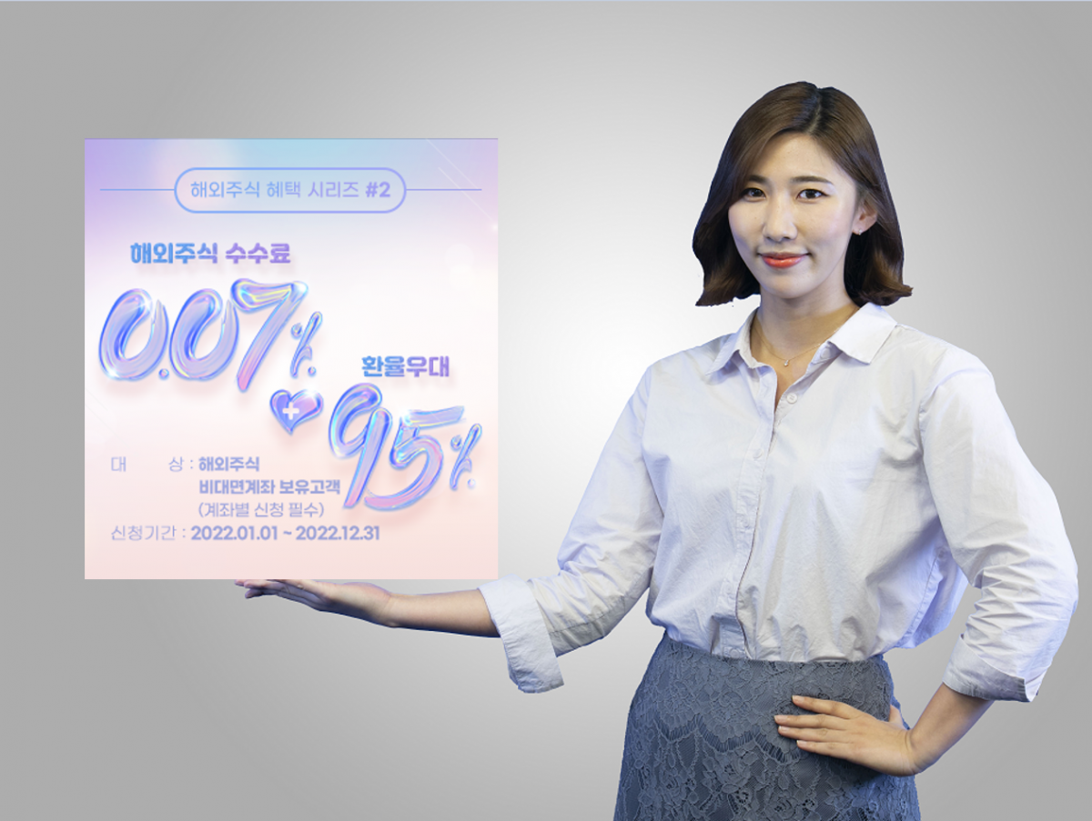 (사진= 키움증권 제공)