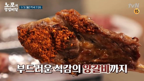 ▲'노포의 영업비밀' 용상 양꼬치(사진제공=tvN)