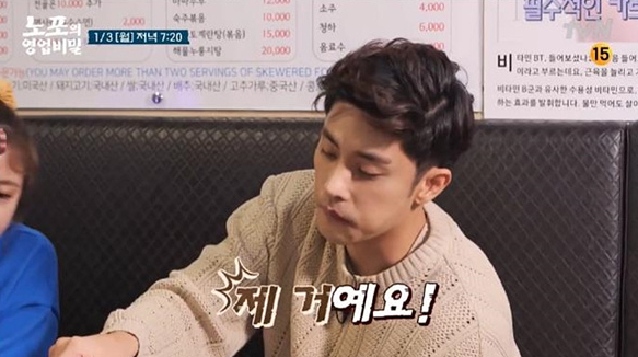 ▲'노포의 영업비밀' 용상 양꼬치(사진제공=tvN)