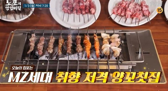 ▲'노포의 영업비밀' 용상 양꼬치(사진제공=tvN)