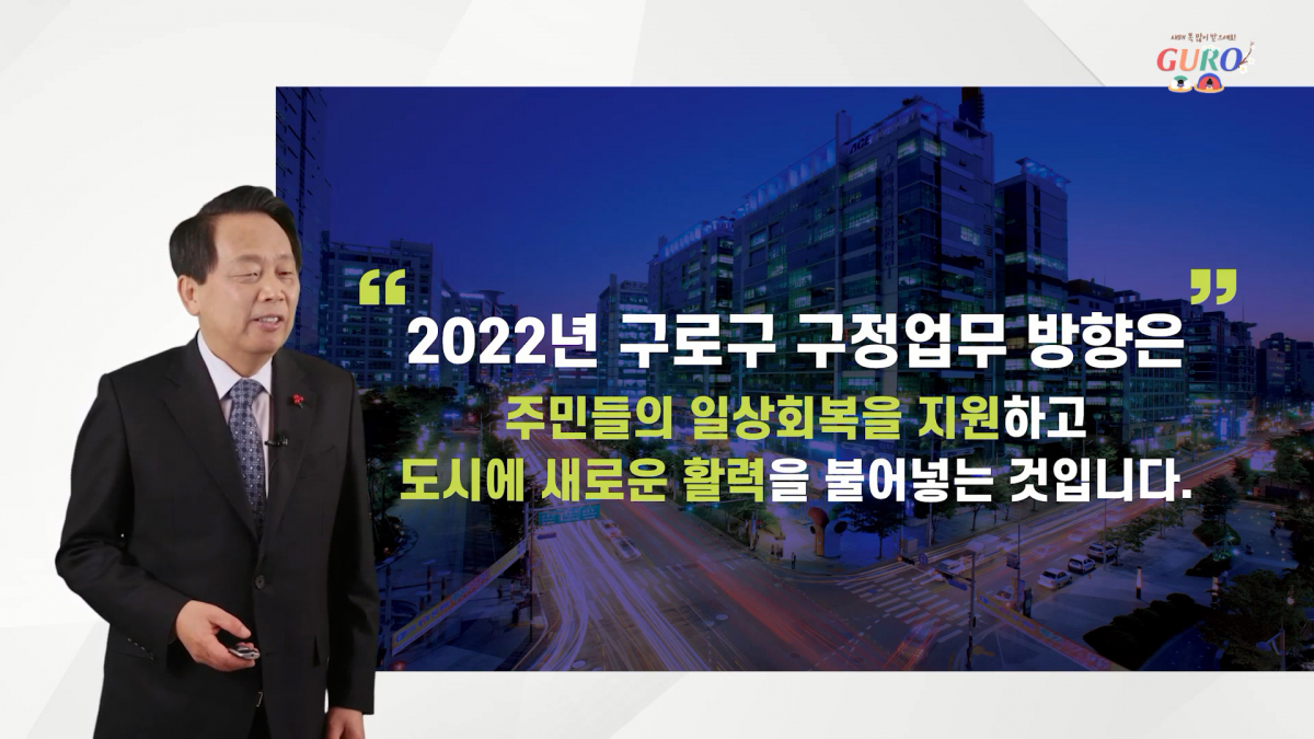 (자료제공=구로구)