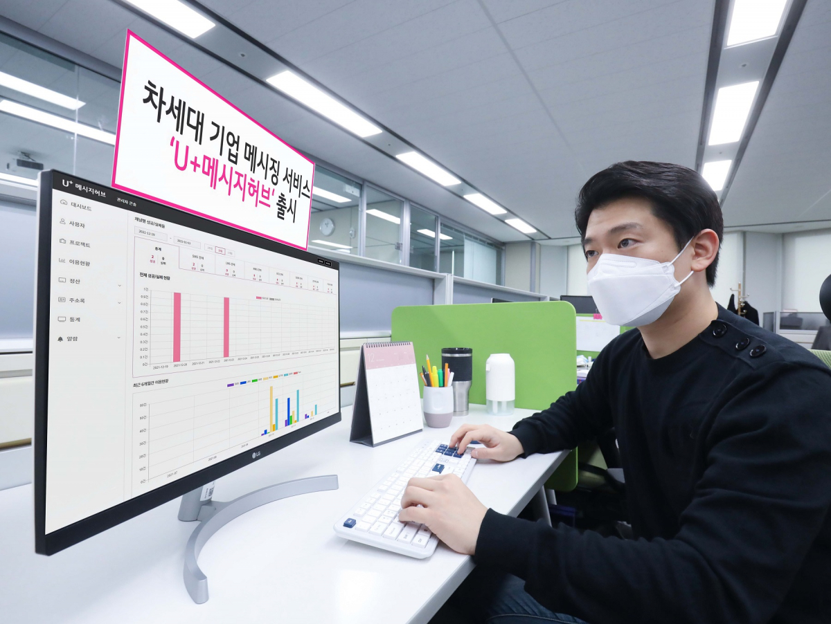 ▲LG유플러스는 차세대 기업 메시징 서비스인 ‘U+메시지허브’를 출시했다고 3일 밝혔다. LG유플러스 모델이 U+ 메시지허브를 소개하고 있다. (사진제공=LG유플러스)