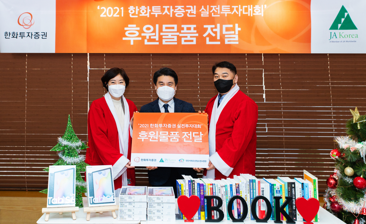 (한화투자증권)