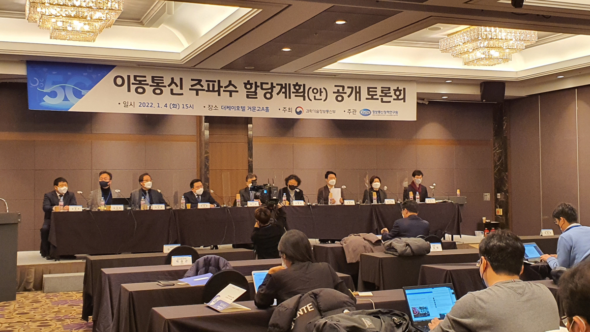 ▲4일 서울 서초구에서 ‘5G 이동통신 주파수 할당계획 공개토론회’가 열렸다.  (이다원 기자 leedw@)