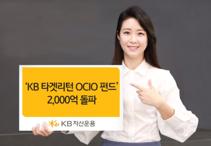 (사진제공=KB자산운용)