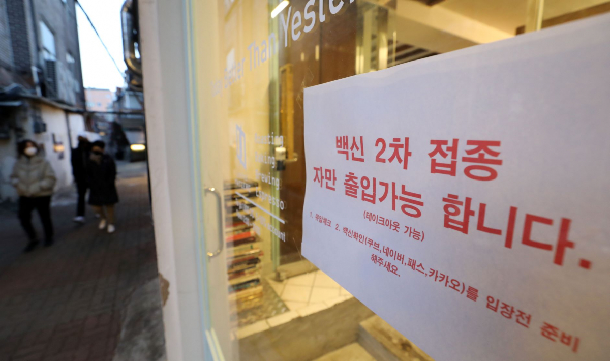 ▲코로나19 확산세를 차단하기 위한 방역패스(접종증명·음성확인제)가 시행중인 4일 오후 서울 종로구 대학로 한 카페에 백신접종 출입 관련 안내문이 붙어 있다. (뉴시스)