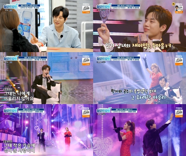 ▲‘헬로트로트’ 강유빈(사진제공=MBN)