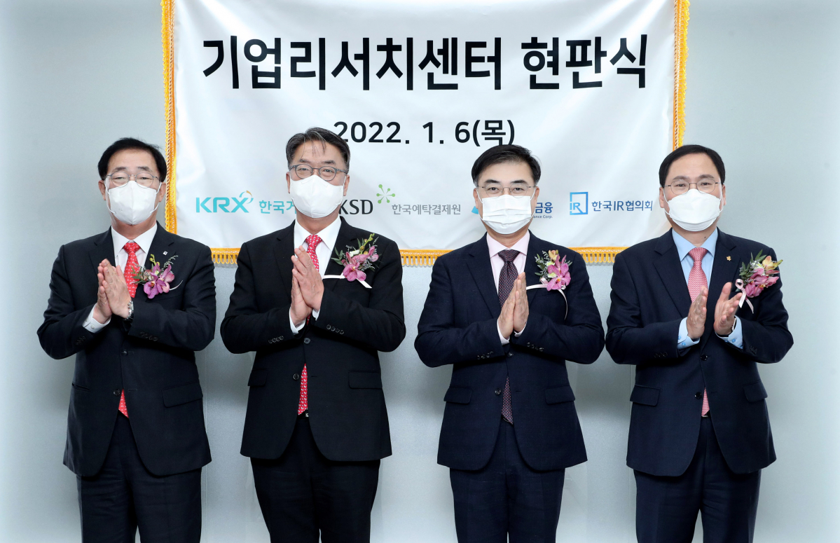 ▲(사진 왼쪽부터) 안상환 한국IR협의회 회장, 이명호 한국예탁결제원 사장, 손병두 한국거래소 이사장, 윤창호 증권금융 사장이
6일 서울 영등포구 한국거래소에서 개최된 IR협의회 기업리서치센터 개관식에 참석했다. (사진출처=한국거래소)