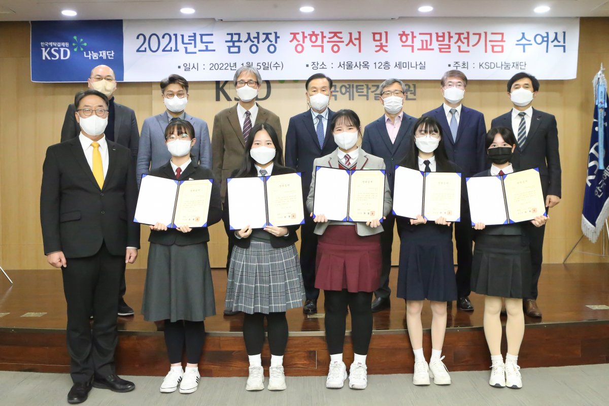 (한국예탁결제원)