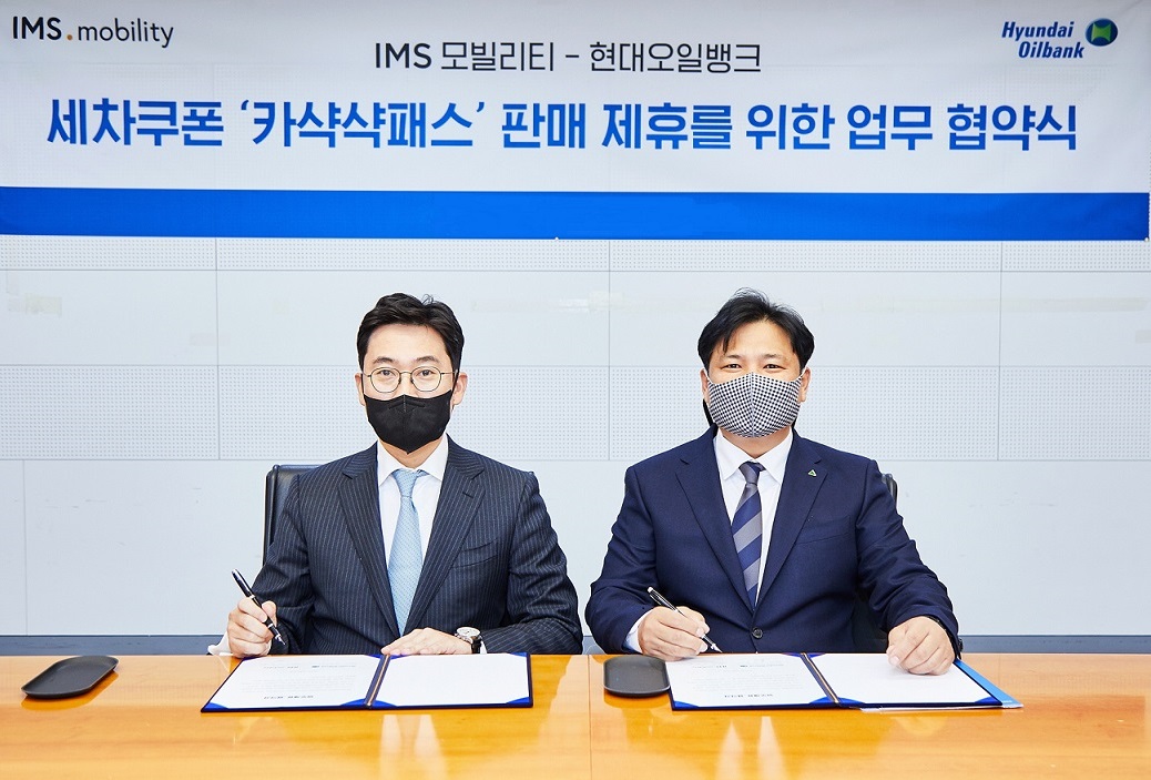 ▲조영탁(왼쪽) IMS.mobility 대표와 양민웅 현대오일뱅크 영업지원부문장 상무가 6일 현대오일뱅크 서울사무소에서 열린 업무 협약식에서 기념촬촬영을 하고 있다. (사진제공=현대오일뱅크)