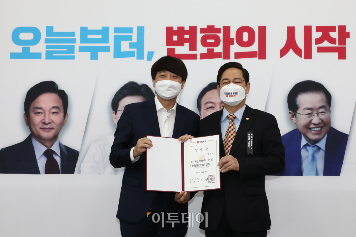 ▲지난해 11월 3일 국회에서 열린 국민의힘 '이재명 비리 국민검증특별위원회' 임명장 수여식에서 이준석(왼쪽) 대표가 박수영 이재명 비리 국민검증 특별위원회 위원에게 임명장을 수여하고 있다. (국회사진취재단)