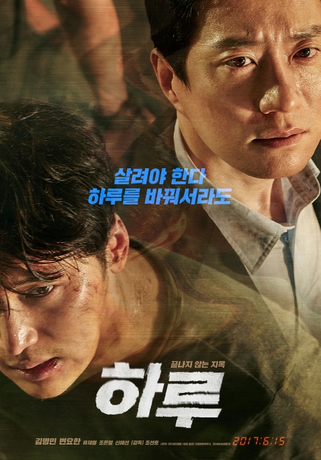 ▲'영화가 좋다' 하루(사진제공=KBS 2TV)