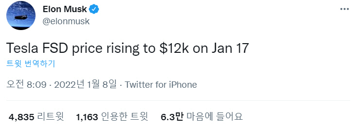 ▲일론 머스크 테슬라 최고경영자(CEO)가 8일(현지시간) 테슬라 완전자율주행(FSD) 패키지 가격 인상을 예고했다. 출처 머스크 트위터