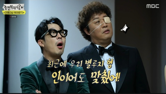 ▲'놀면 뭐하니' 하하(사진제공=MBC)