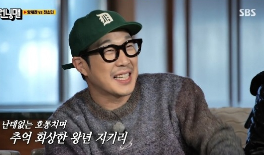 ▲'런닝맨' 하하(사진제공=SBS)