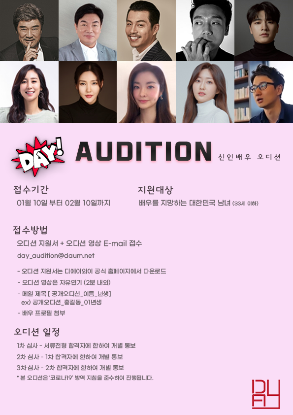 (사진=디에이와이엔터테인먼트 제공)