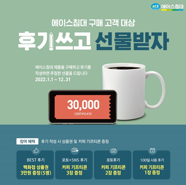 (자료제공=에이스침대)