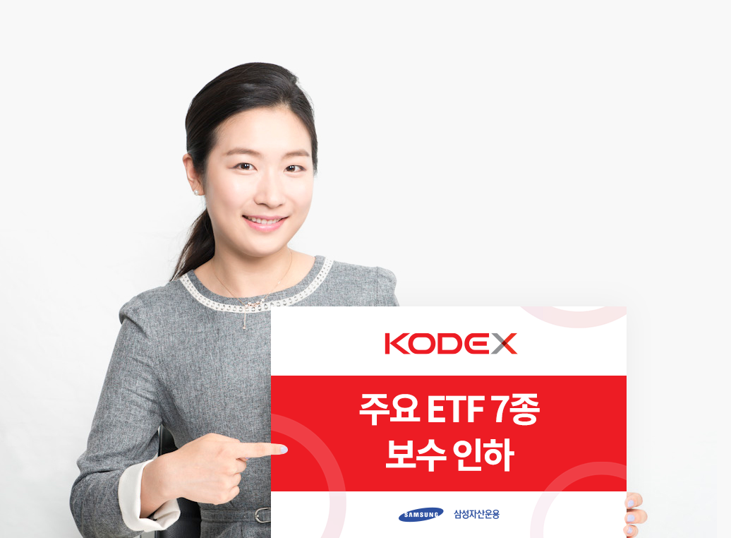 ▲제공 = 삼성자산운용