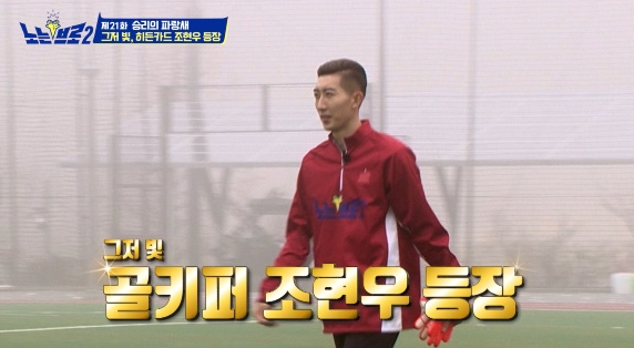 ▲‘노는브로(bro) 2’(사진제공=티캐스트 E채널)