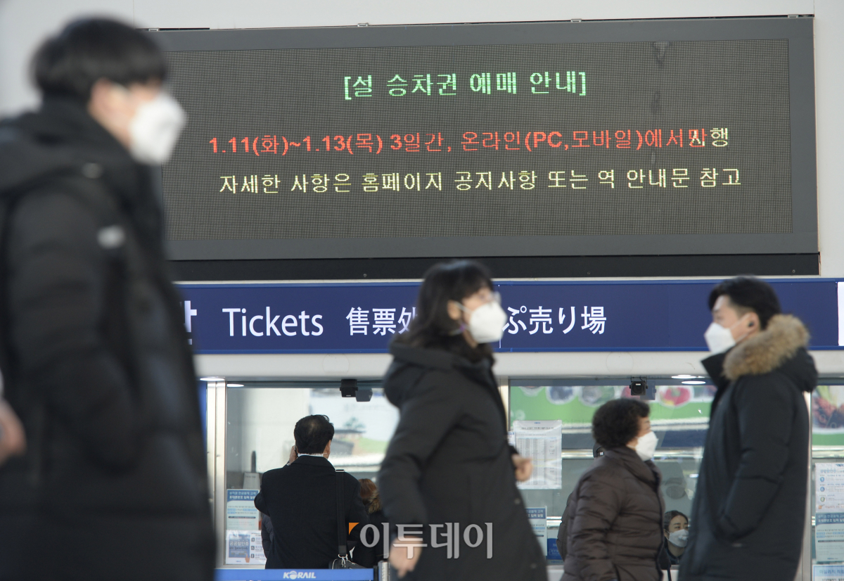 ▲코레일이 올해 1월 11일 서울역에서 전광판을 통해 설 승차권 예매를 안내하고 있다. (이투데이DB)