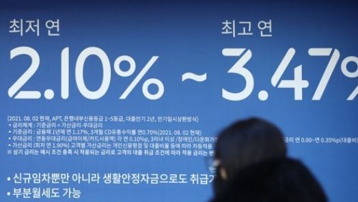 ▲서울의 한 은행에 붙은 대출 안내 현수막 (연합뉴스 )