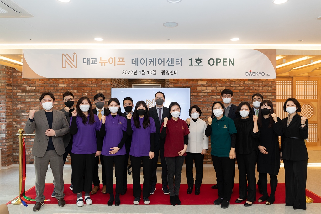 ▲지난 10일 경기도 광명시에 위치한 '대교 뉴이프 데이케어센터 1호점 광명센터' 오픈식에서 강호준 대교 CEO(뒷줄 왼쪽에서 네 번째) 등 대교 관계자들이 기념 사진을 촬영하고 있다 (사진제공=대교)