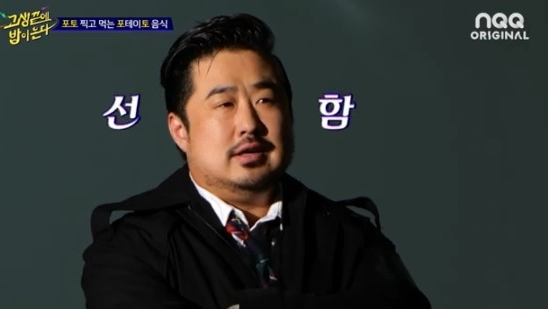 ▲강재준(사진 = 디스커버리, NQQ 채널 '고생 끝에 밥이 온다' 방송 화면 캡처)