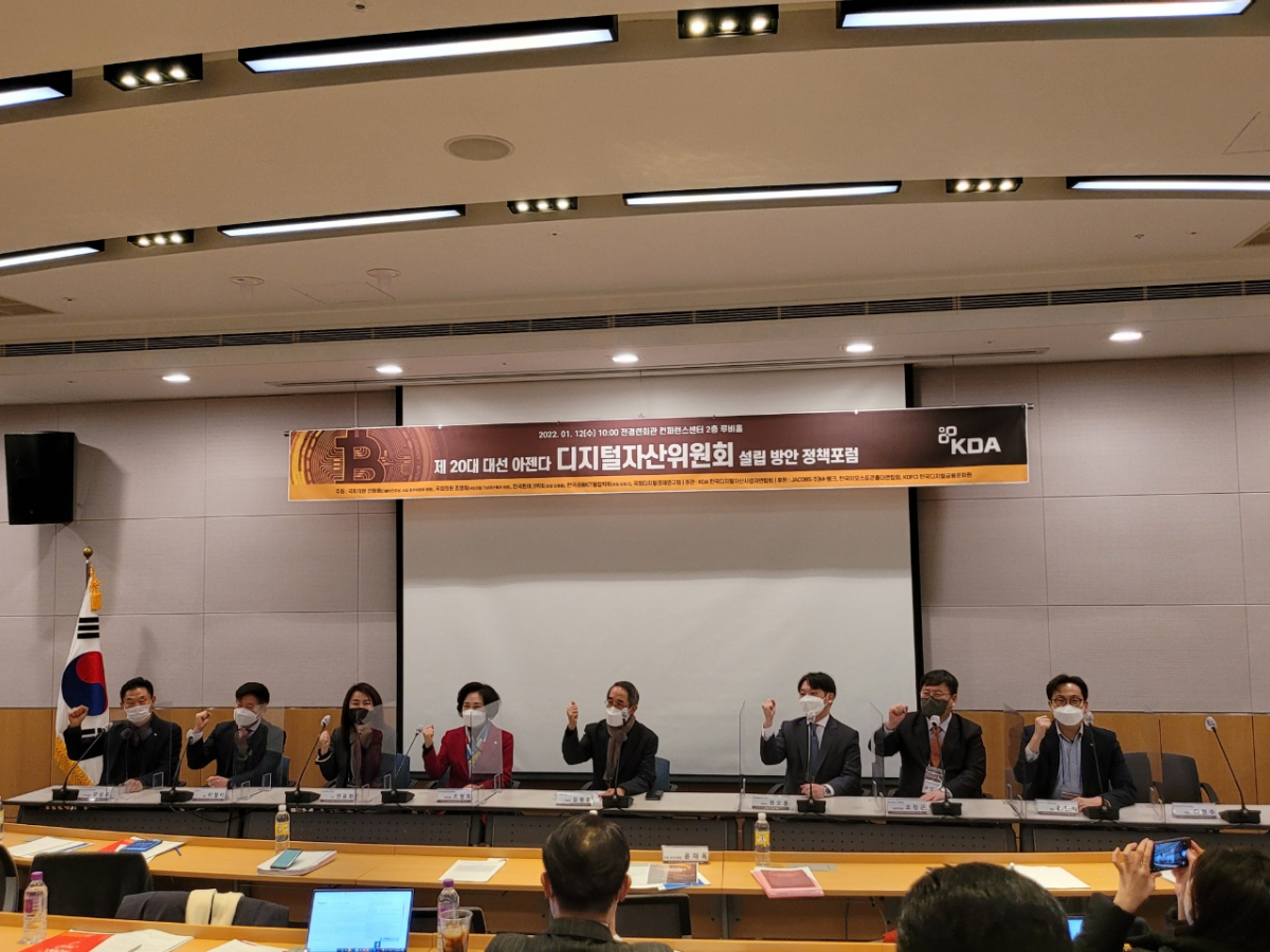(사진제공=한국디지털자산사업자연합회)