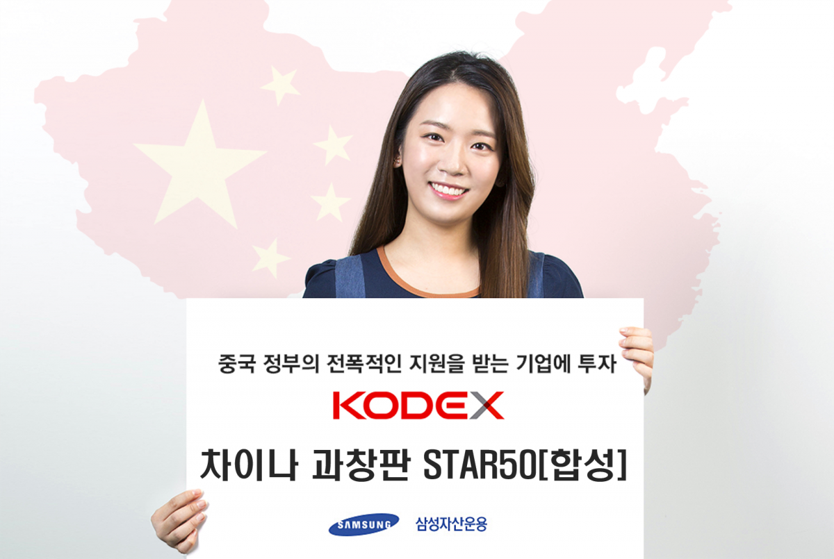 (출처=삼성자산운용)