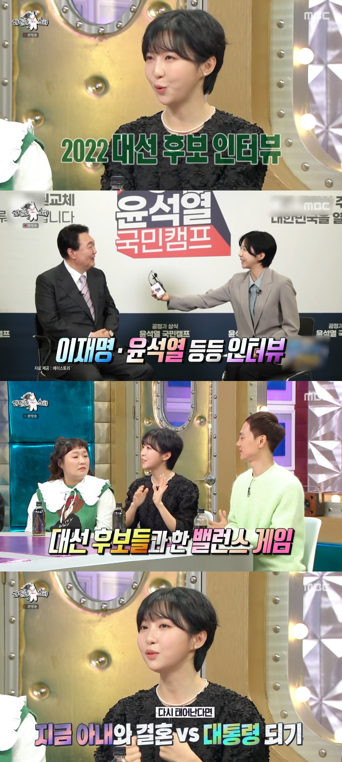 ▲주현영. (출처=MBC '라디오스타' 방송캡처)