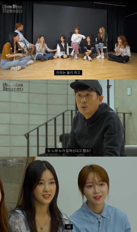 ▲네이처(사진 = '네이처 이대로 처 망할 수 없다' 방송 화면 캡처)