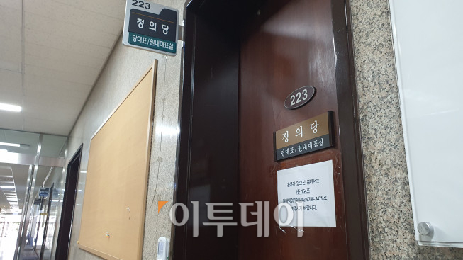 ▲심상정 정의당 대선후보가 13일 돌연 일정 중단을 선언하면서 당도 대책 논의에 나섰다. 굳게 닫힌 정의당 당대표실의 모습. (유혜림 기자 wiseforest@)