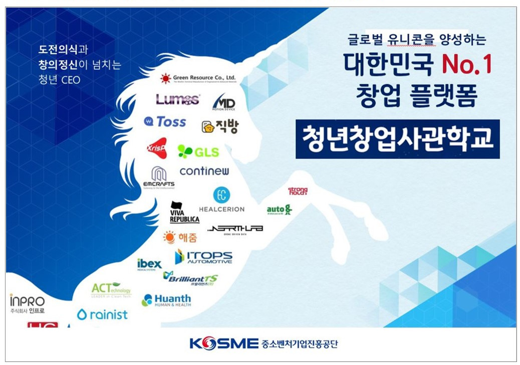 (사진제공=중소벤처기업진흥공단)