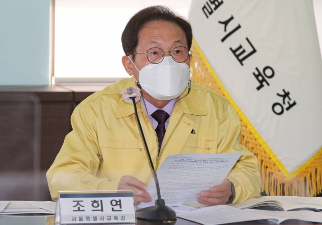 ▲조희연 서울시 교육감이 25일 오전 서울 종로구 서울시교육청에서 출입기자단 간담회를 하고 있다. (뉴시스)