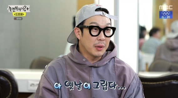 ▲'놀면 뭐하니' 하하(사진제공=MBC)