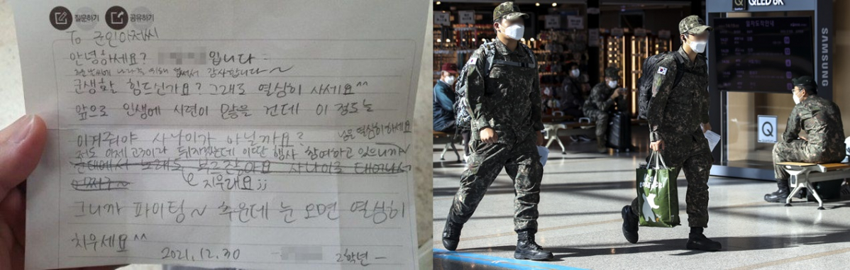 ▲군부대 위문편지 논란 ((왼쪽부터) 온라인커뮤니티, 뉴시스)