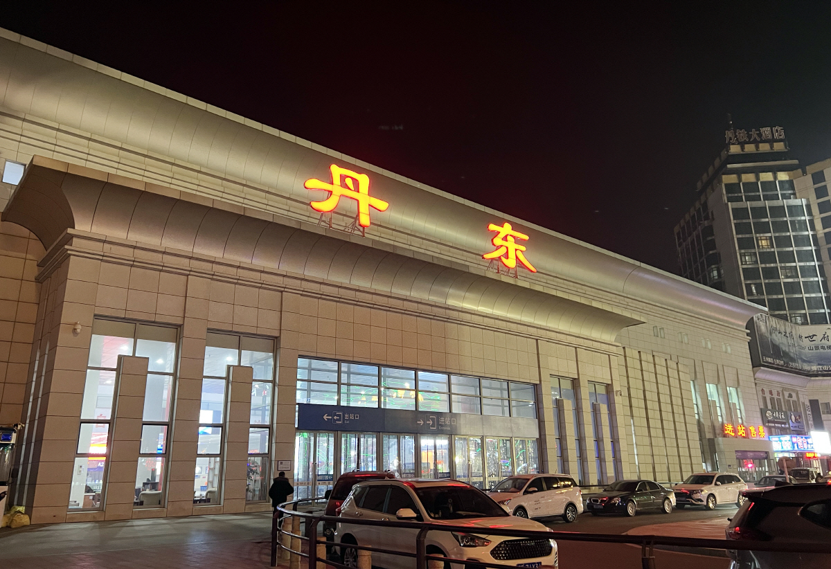 ▲중국 랴오닝성 단둥역의 모습. 단둥/연합뉴스