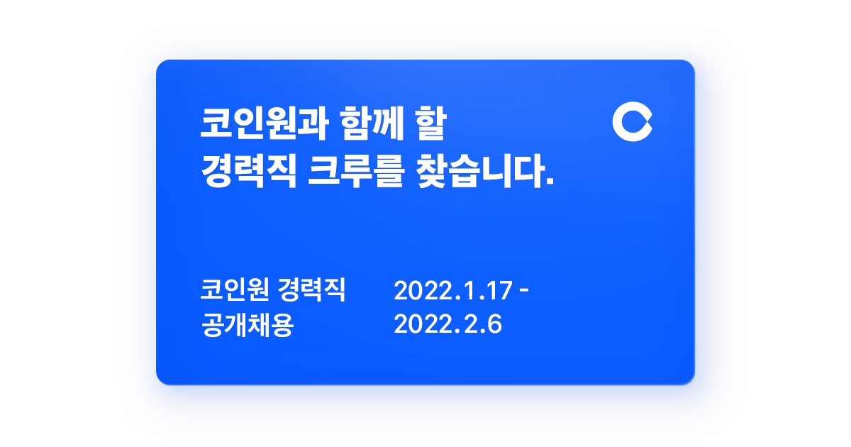(사진제공=코인원)