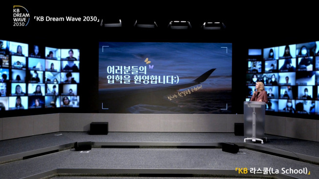 ▲KB라스쿨 (사진제공=KB국민은행)