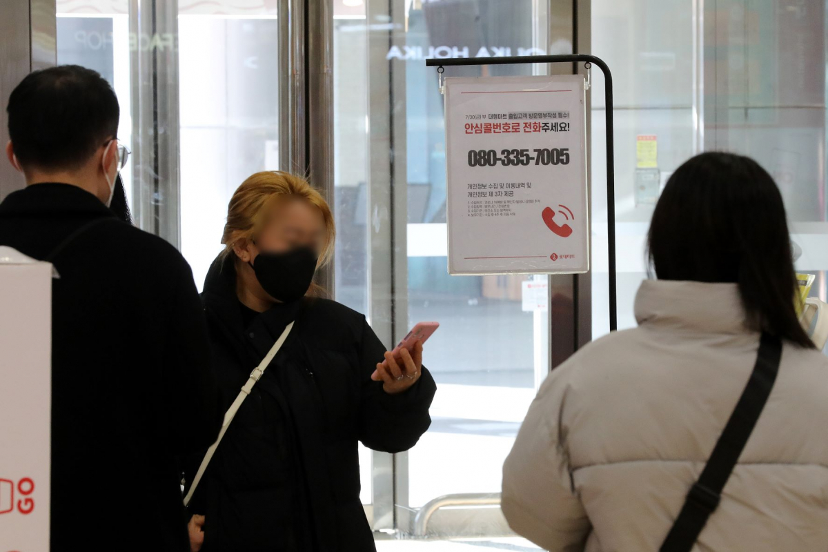 ▲16일 오후 서울 시내 한 대형마트에서 시민들이 안심콜 및 QR코드를 통해 방문 기록 후 입장하고 있다. (뉴시스)