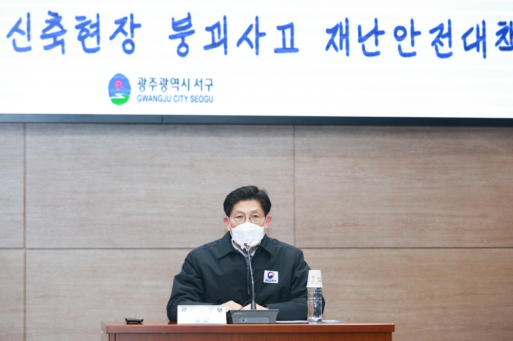 ▲노형욱 국토교통부 장관이 12일 광주광역시 서구청에서 열린 화정동 신축공사 아파트 붕괴사고 재난안전대책본부 회의에서 발언하고 있다. (연합뉴스)