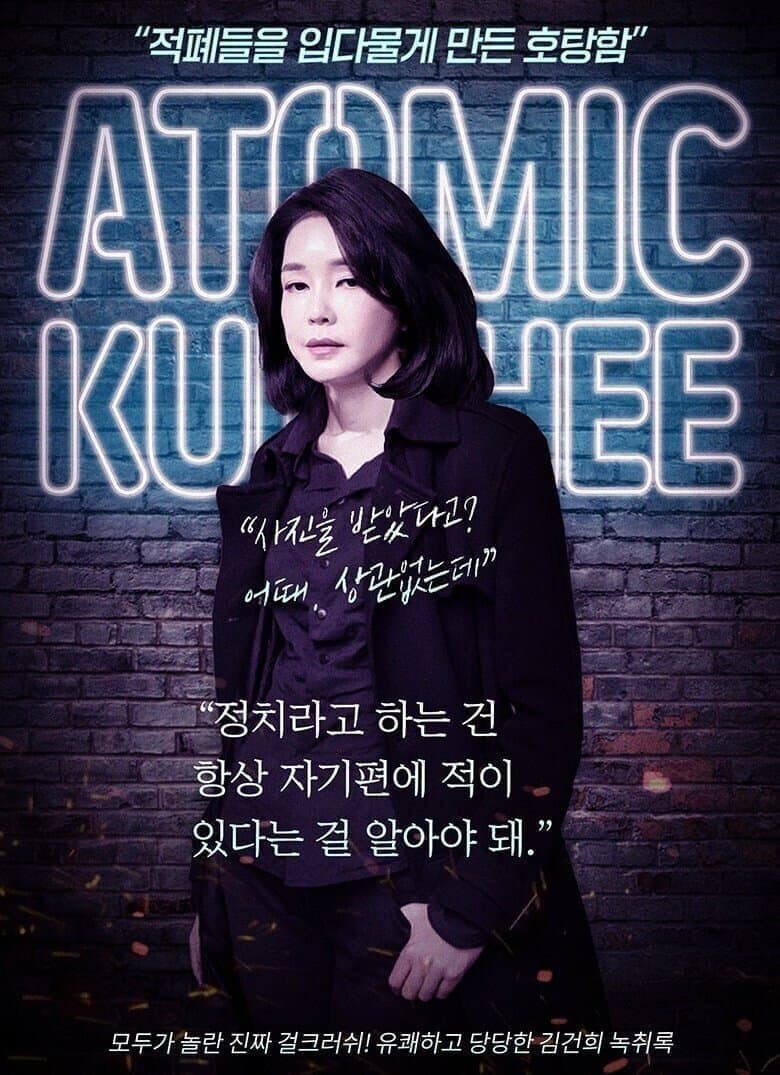 ▲김건희씨의 발언으로 만들어진 포스터. (커뮤니티 캡처)
