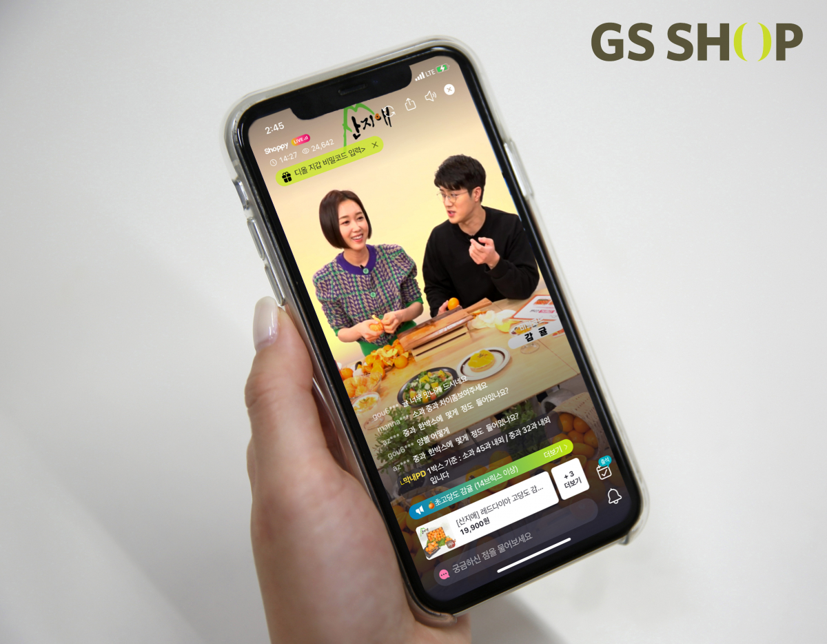 ▲GS샵 샤피라이브 방송 (사진제공=GS샵)