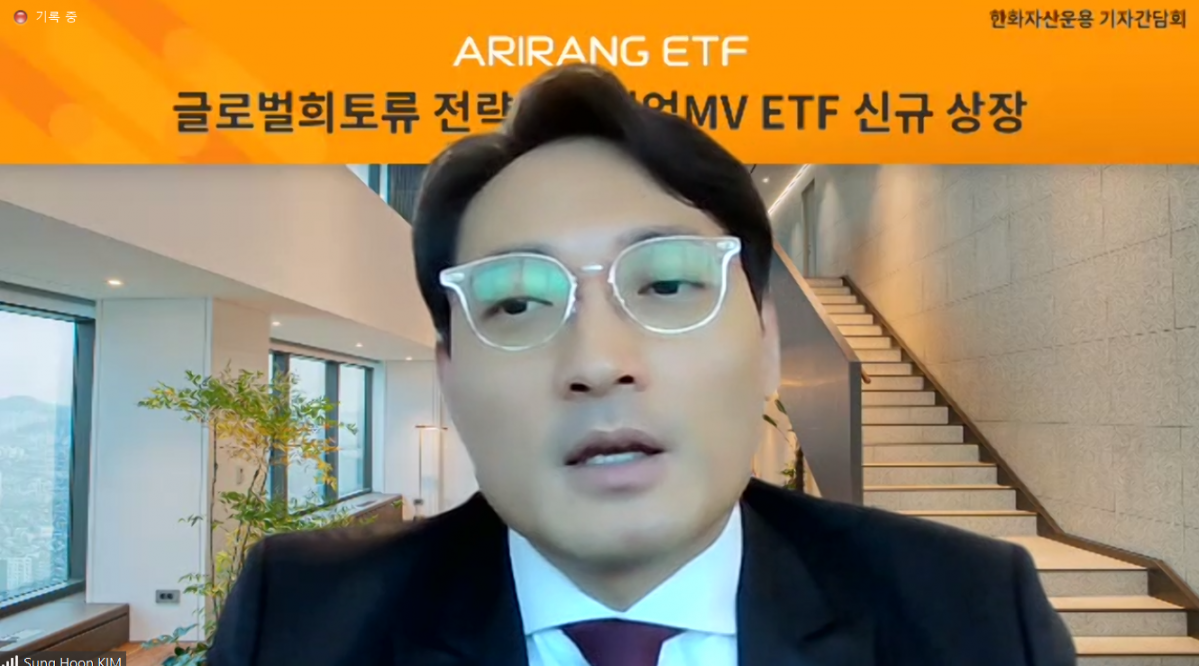 ▲김성훈 한화자산운용 ETF사업본부장은 18일 온라인을 통해 진행된 ‘ARIRANG글로벌희토류전략자원기업MV ETF 신규 상장 기자간담회’에 참석해 발언하고 있다. 