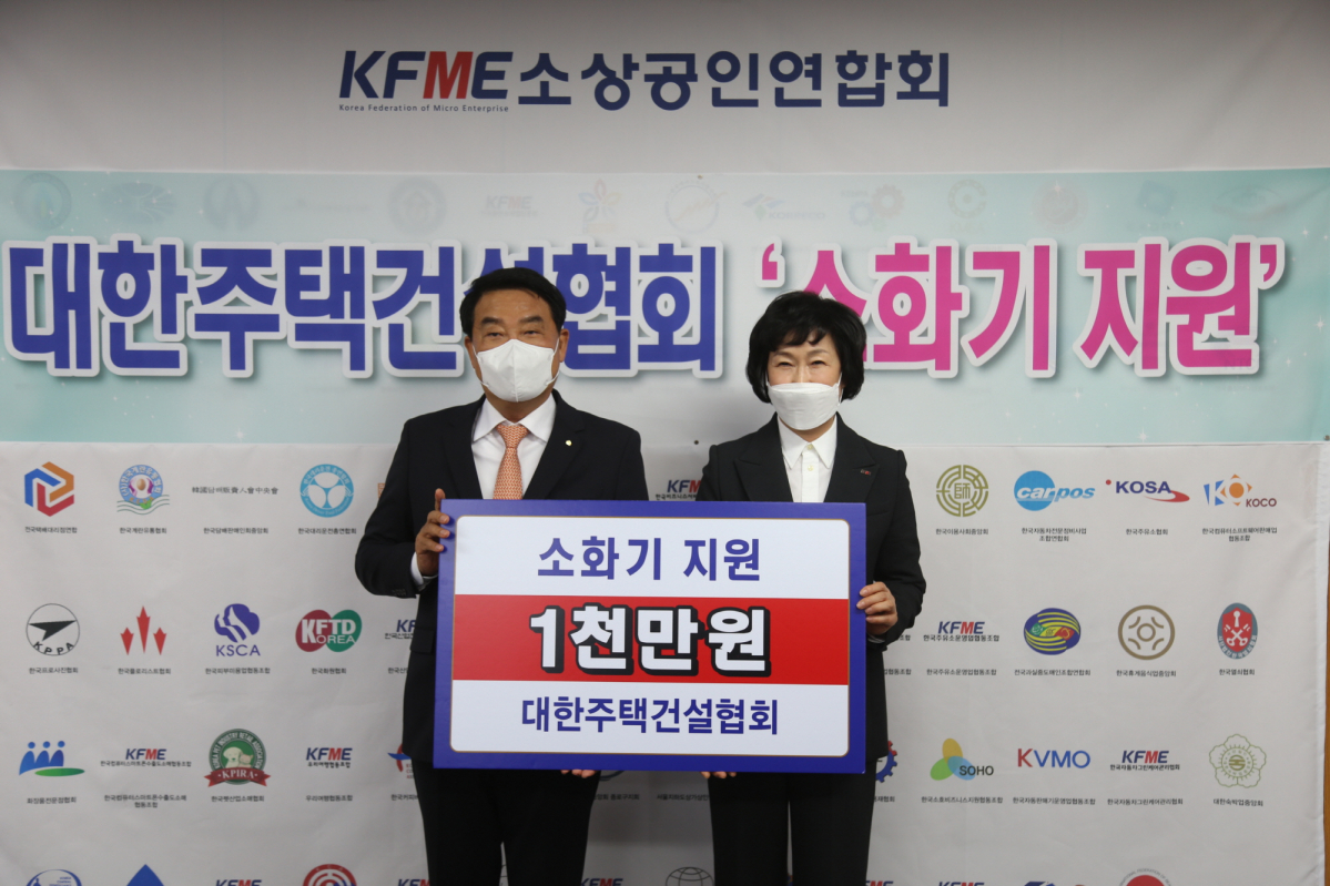 ▲박재홍 대한주택건설협회장(왼쪽)이 오세희 소상공인연합회장(오른쪽)에게 ‘소화기 기증서’를 전달하고 있다. (사진제공=대한주택건설협회)