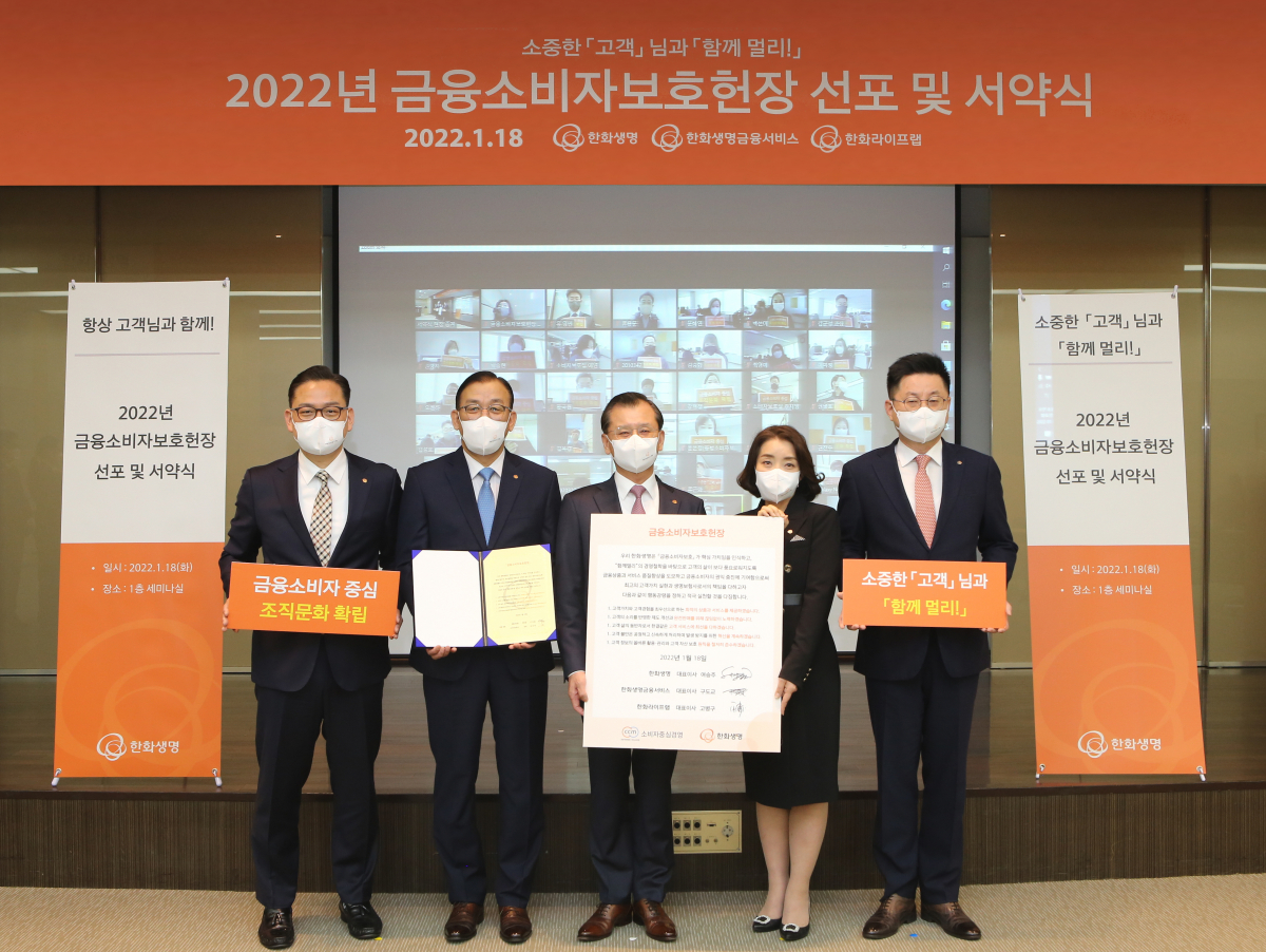 ▲행사에 참석한 한화생명 여승주 대표이사 사장(사진 가운데), 한화생명금융서비스 구도교 대표이사(사진 왼쪽에서 두 번째), 한화라이프랩 고병구 대표이사(사진 오른쪽에서 첫 번째) 외 남녀 대표직원이 기념촬영을 하고 있다.