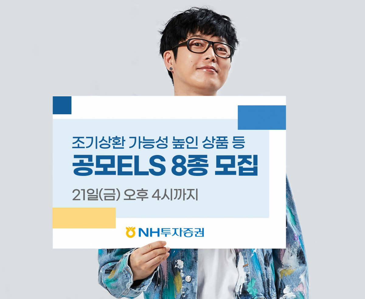 (사진 = NH투자증권 제공)